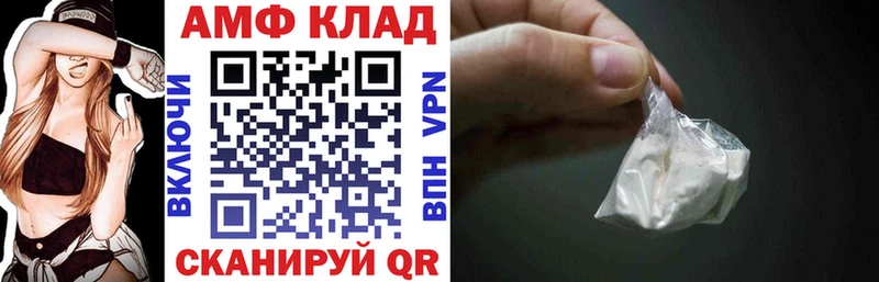 Купить  Арзамас  Amphetamine Premium 