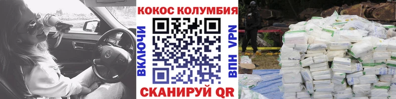 COCAIN 99%  Купить закладки  Арзамас
