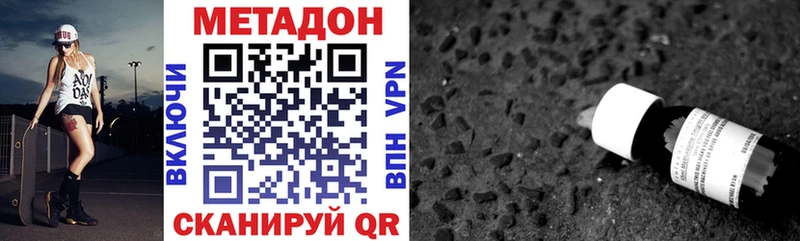 Купить где  Арзамас  Метадон мёд 